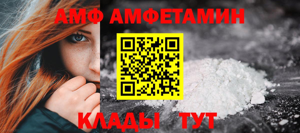 АМФЕТАМИН Розовый Ликино-Дулёво