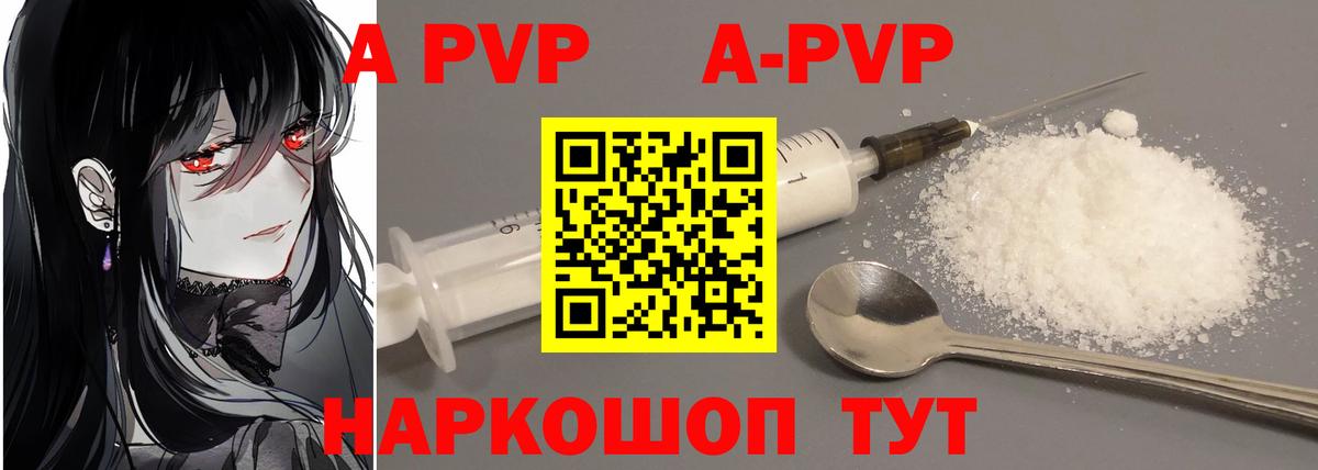 APVP крисы CK  Вход с VPN  Ликино-Дулёво  Альфа ПВП кристаллы  Alpha-PVP Crystall 