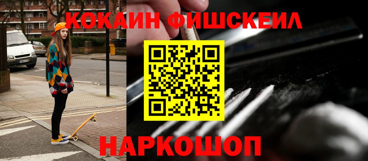 дарнет шоп  Вход с VPN  КОКАИН Колумбийский  COCAIN  Ликино-Дулёво  КОКАИН 97% 