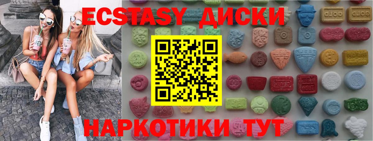 Экстази mix Ликино-Дулёво