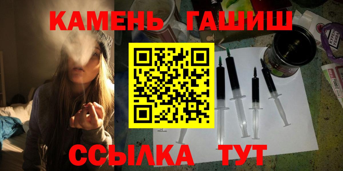 ГАШ гашик Ликино-Дулёво