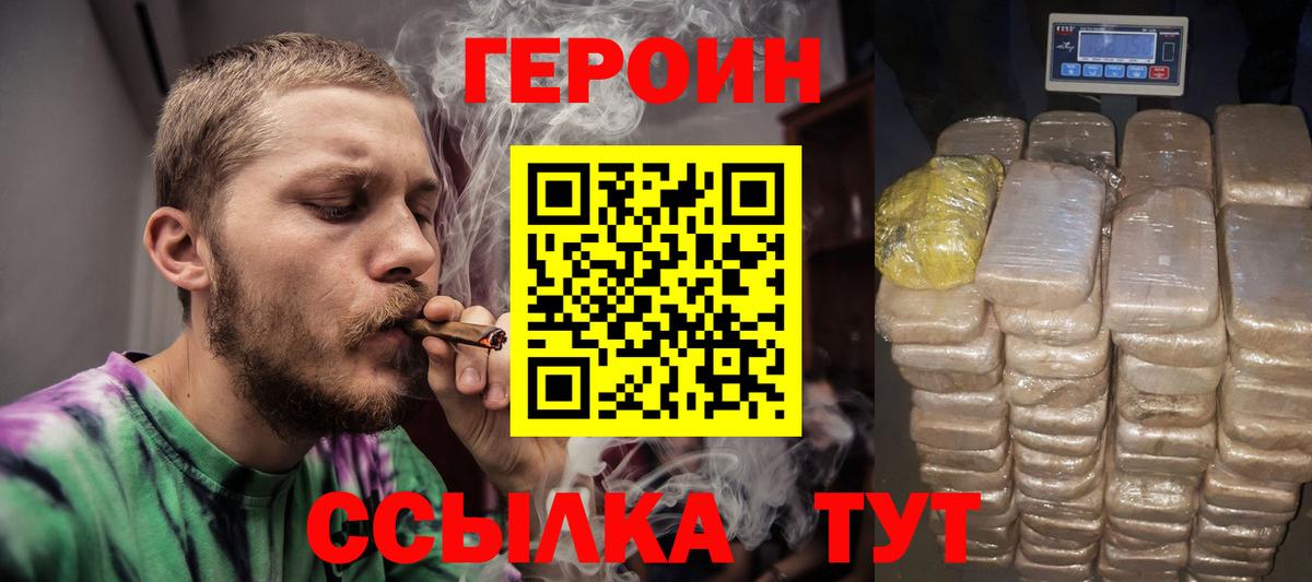 Героин белый Ликино-Дулёво