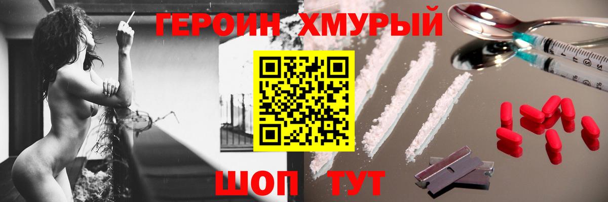 Героин гречка  Вход с VPN  Ликино-Дулёво 