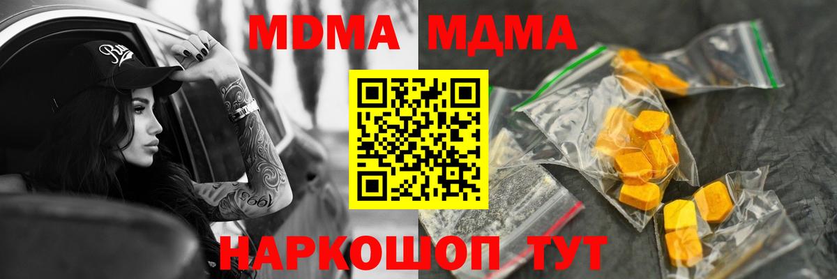 МДМА VHQ  МДМА Molly  MDMA  Вход с VPN  Ликино-Дулёво 