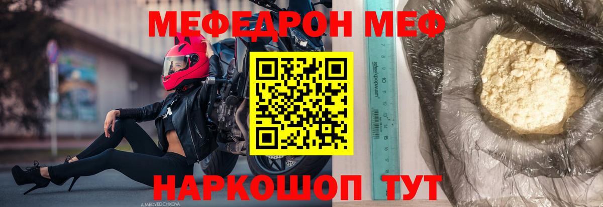 МЯУ-МЯУ 4 MMC  МЯУ-МЯУ  Ликино-Дулёво  МЕФ кристаллы  Вход с VPN 