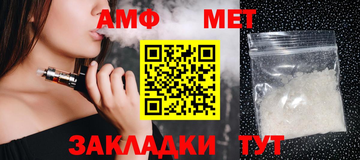МЕТАМФЕТАМИН мет Ликино-Дулёво
