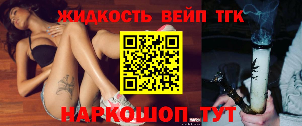 Ликино-Дулёво  ТГК Wax  где купить   Вход с VPN 